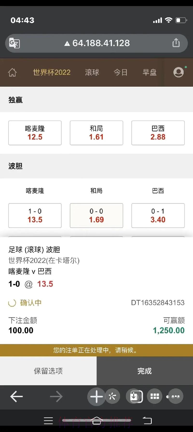 注册指南：世界杯下注平台解析