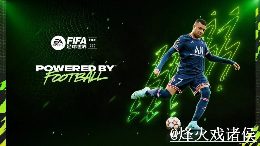 2026世界杯全新盘口正式上线 官方网站发布