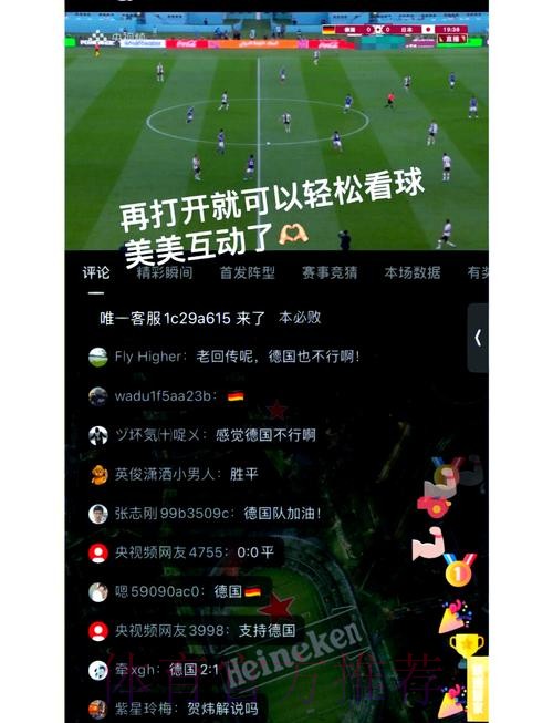 免费下载最佳世界杯直播应用推荐