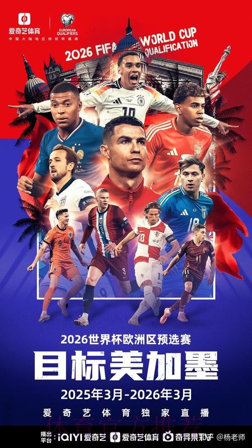 2026世界杯买球最佳策略指南