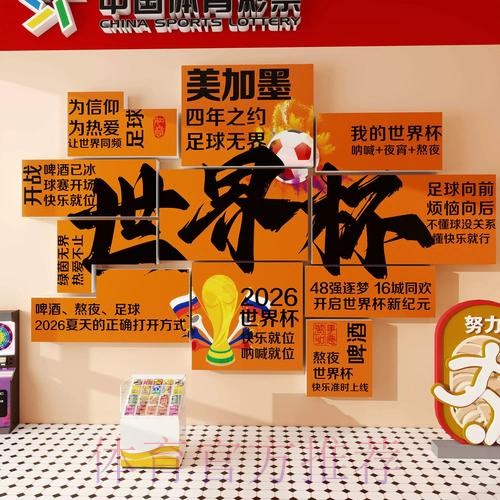 如何确保世界杯投注安全性 如何确保世界杯投注安全性