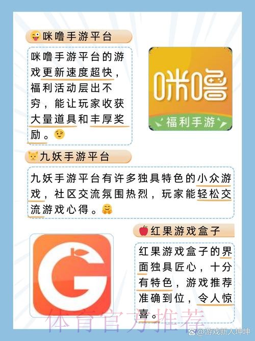 下载指南:畅享世界杯外围安卓应用的最佳体验 下载指南:畅享世界杯外围安卓应用的最佳体验