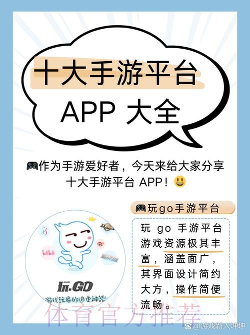 下载指南:畅享世界杯外围安卓应用的最佳体验 下载指南:畅享世界杯外围安卓应用的最佳体验